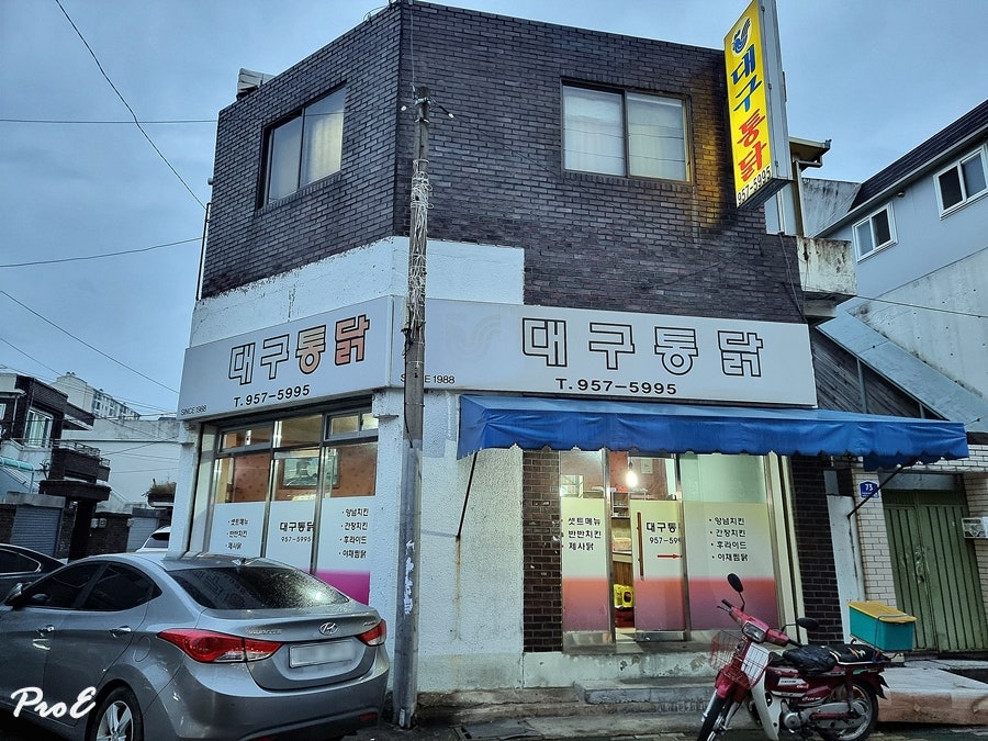 허대구대구통닭동대구점 이미지