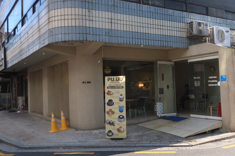 푸유PU.UU 이미지