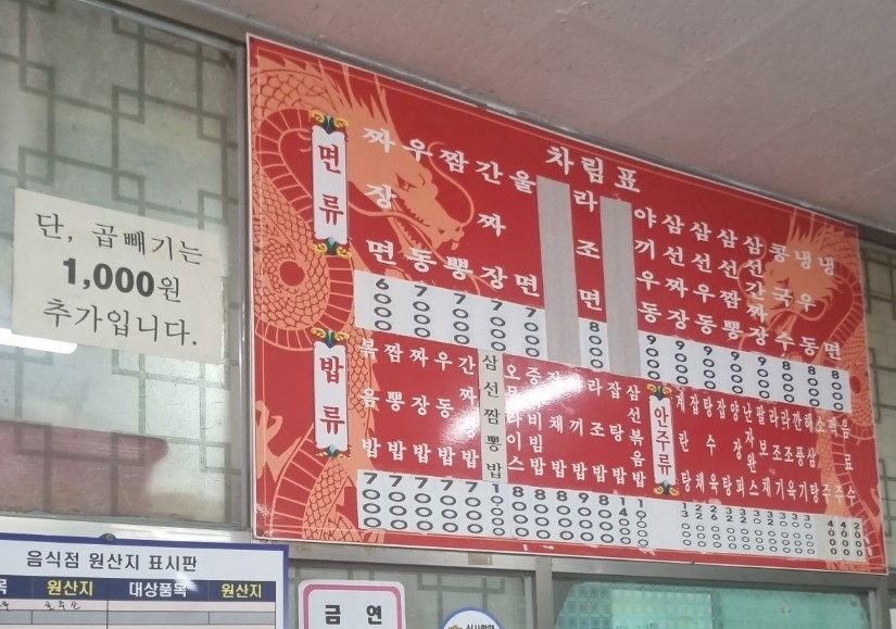 만리홍반점 이미지