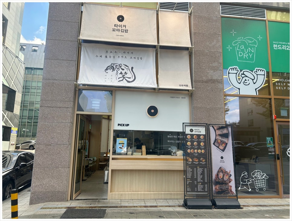 대박꼬마김밥 이미지