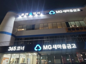 하단고기마을 이미지