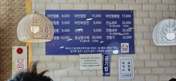짬뽕여빈 이미지