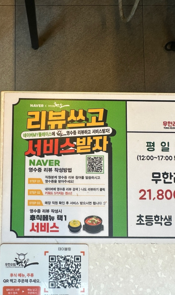 무한리필통큰소상봉 이미지
