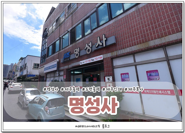 명성사 이미지