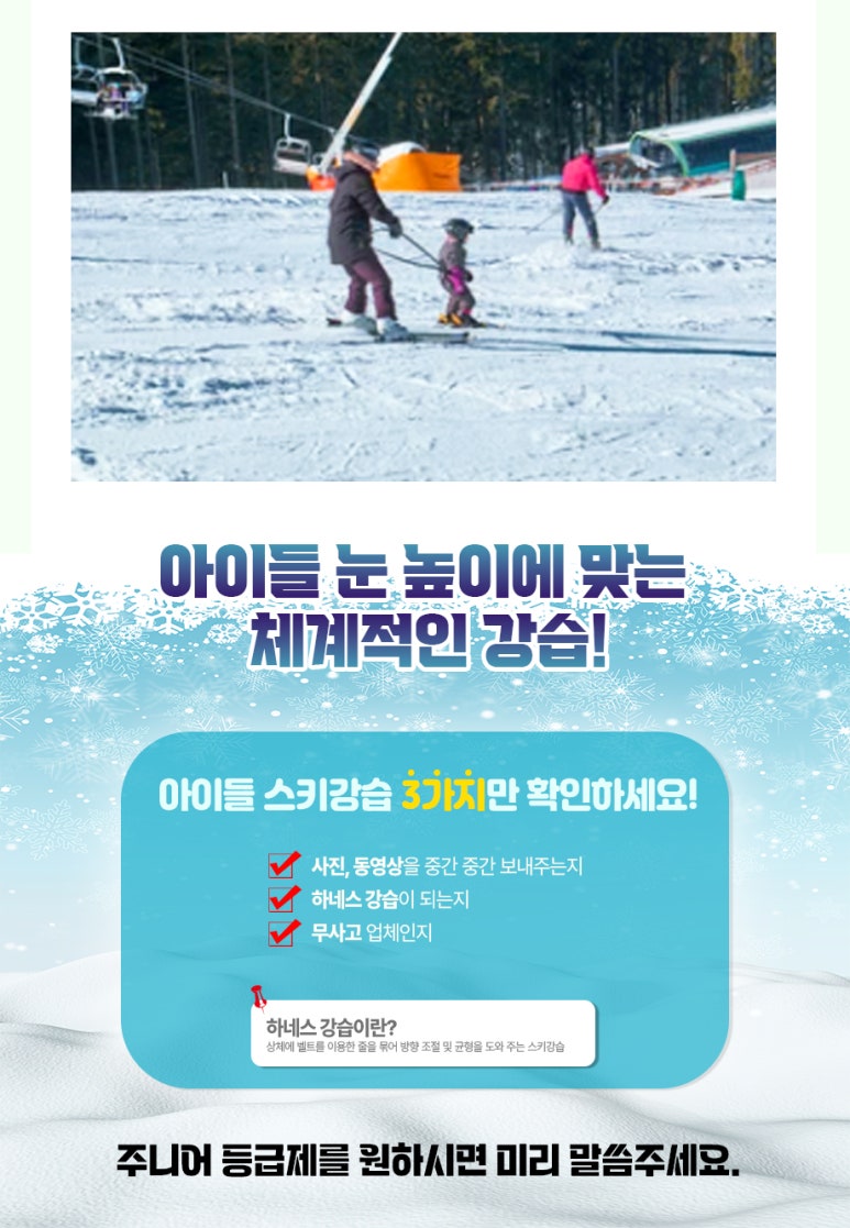 정선군스키협회 이미지