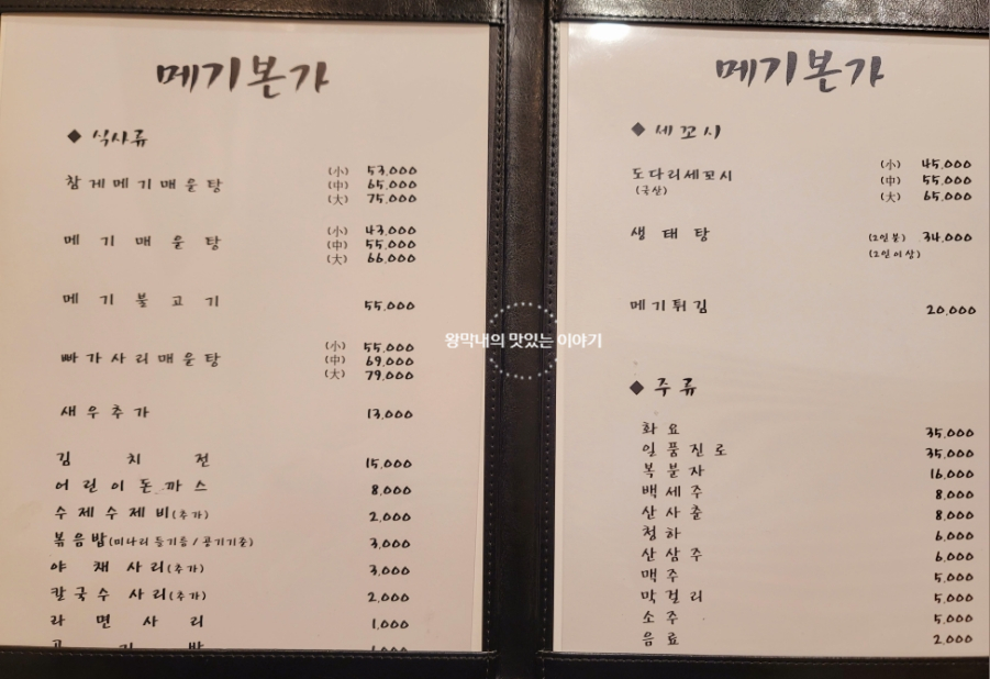 메기본가 이미지