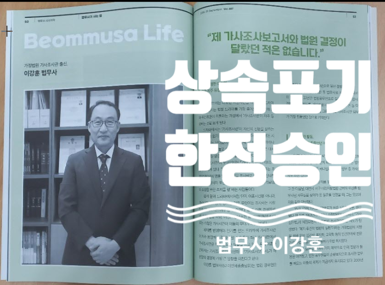 법무사이강훈사무소 이미지