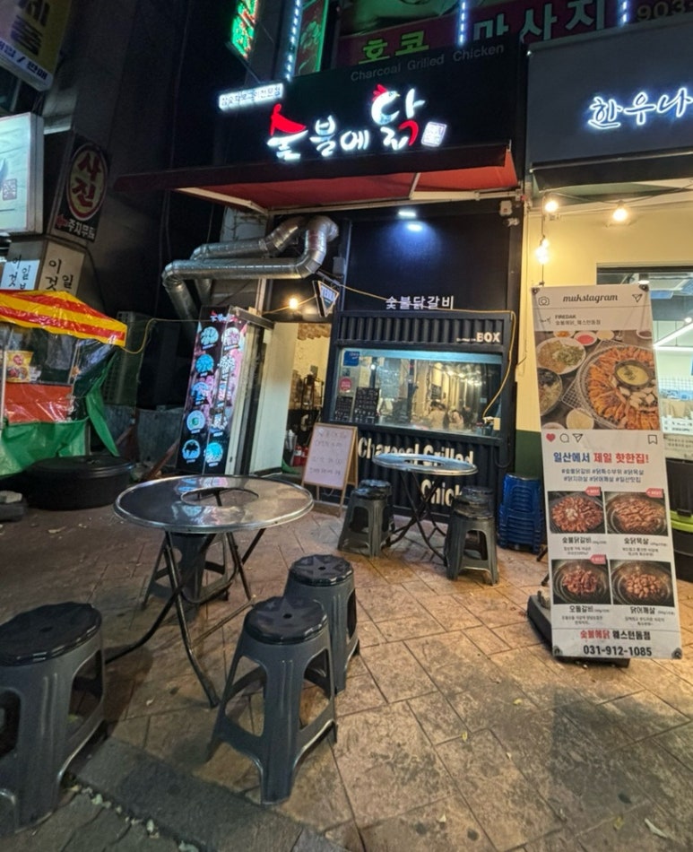 숯불에 닭 웨스턴돔점 이미지