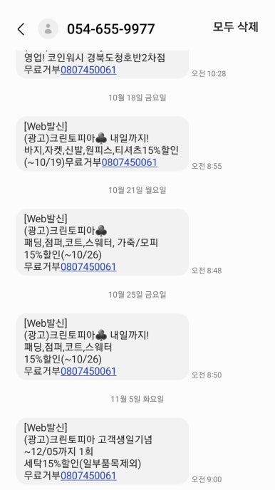 호반세탁소 이미지