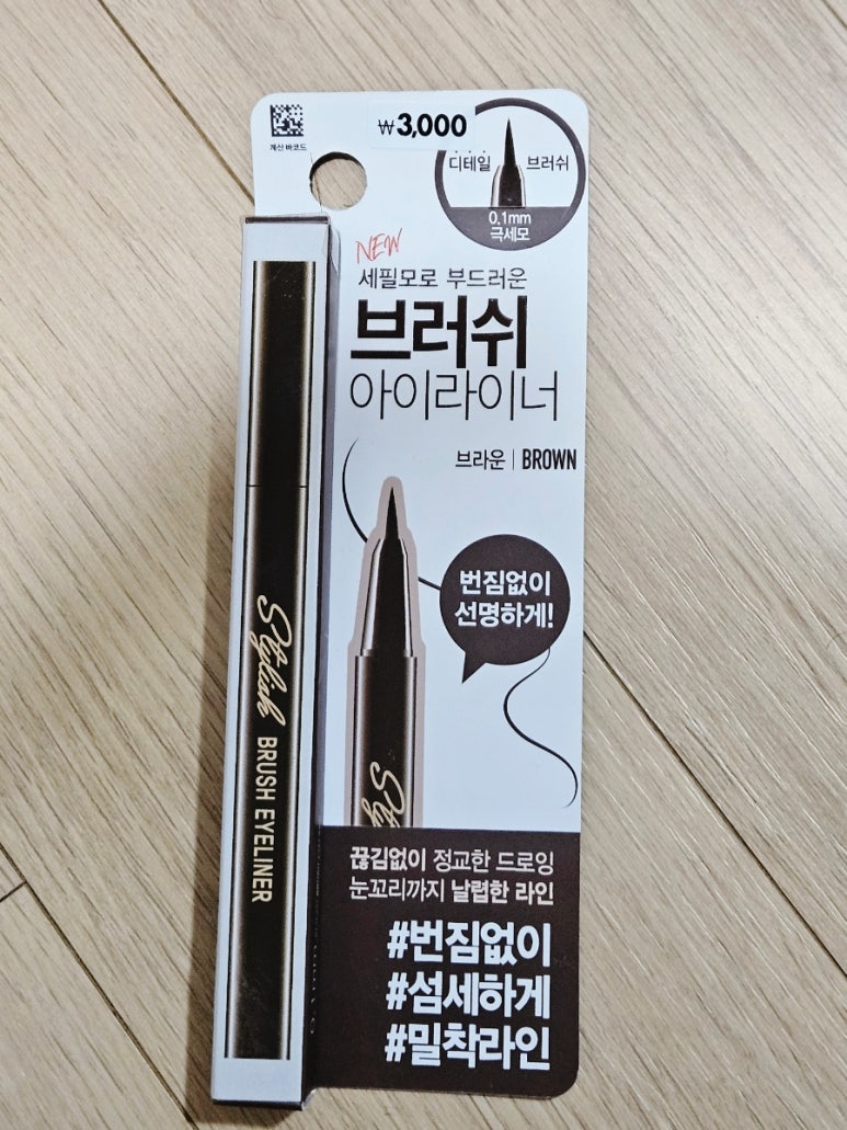 세필모 이미지