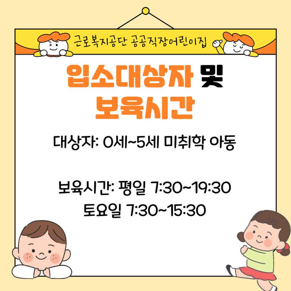 근로복지공단제주어린이집 이미지