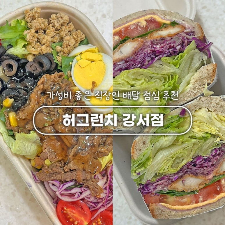 허그런치 이미지
