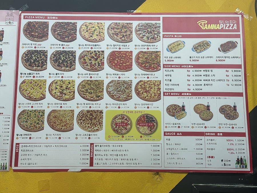 탐나는피자 이미지