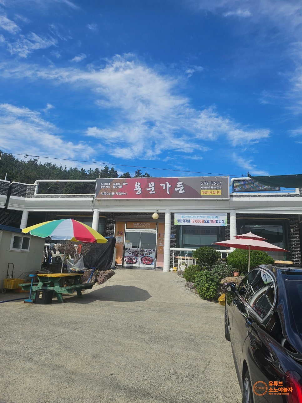 용문 가든 이미지