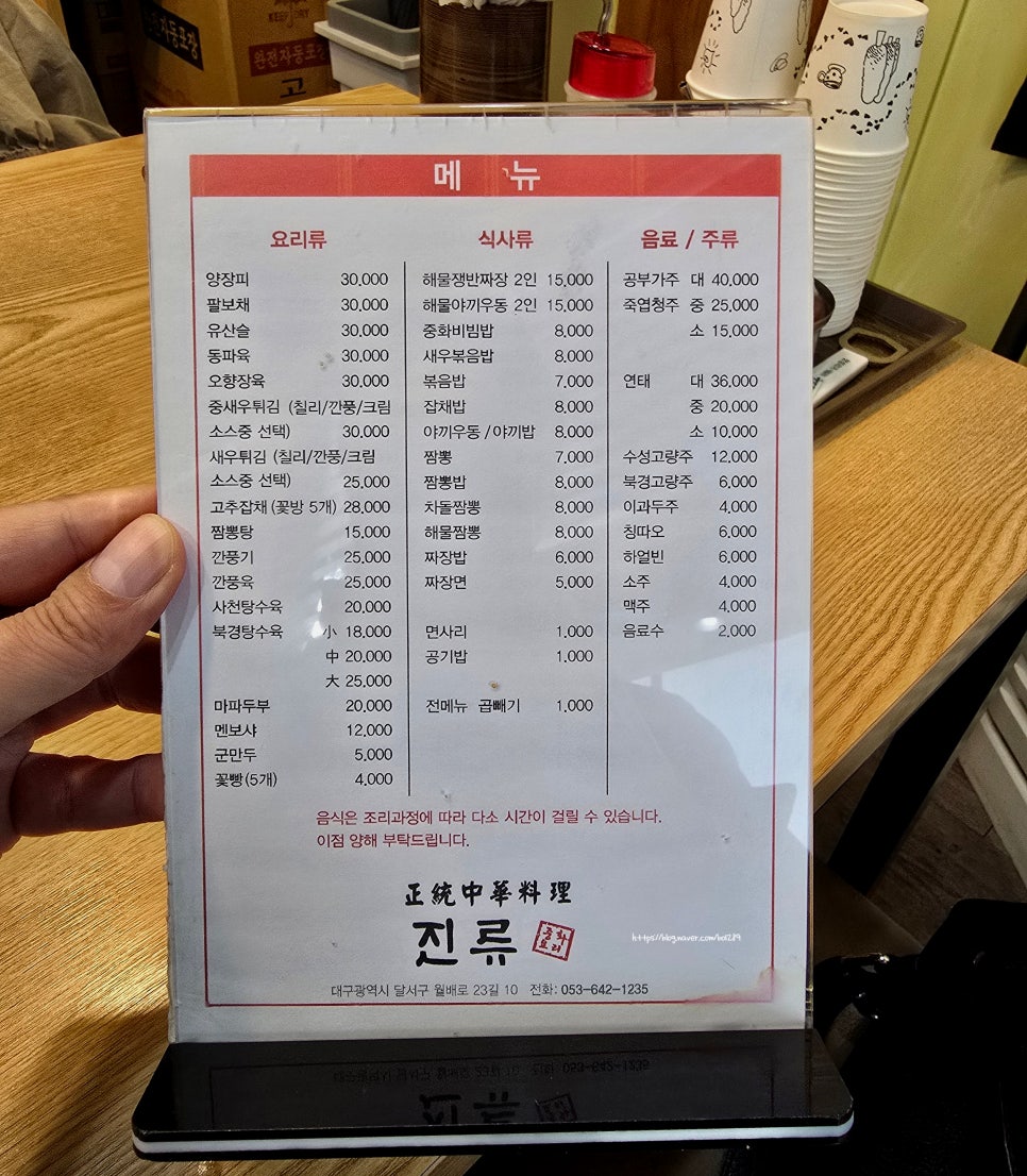 진류 이미지