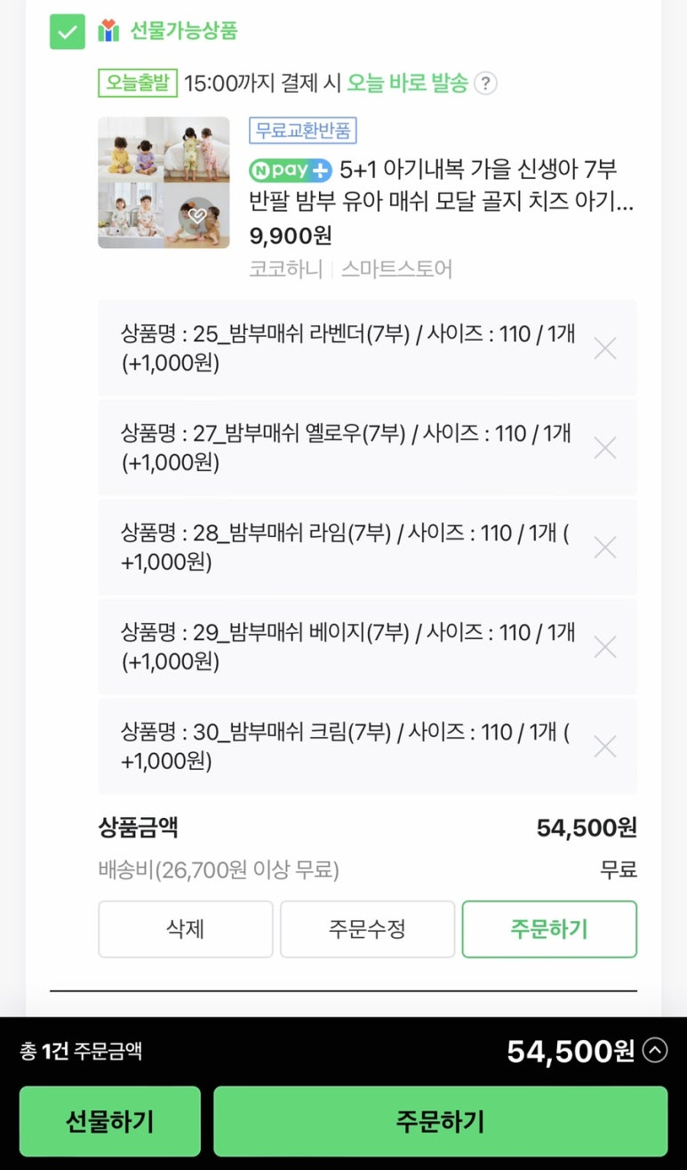 코코하니 이미지