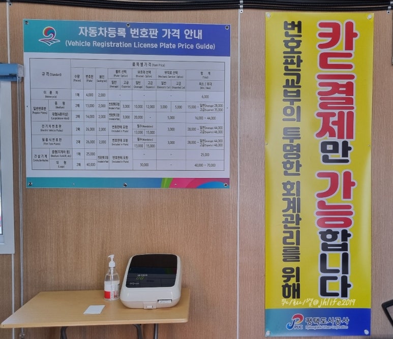 평택번호판제작 이미지