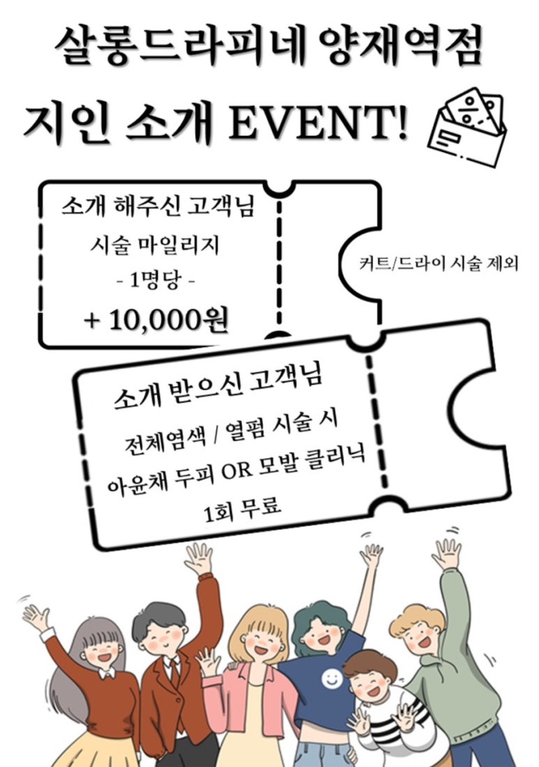 살롱드원 이미지