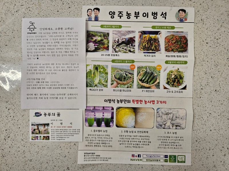 농부의꿈 이미지
