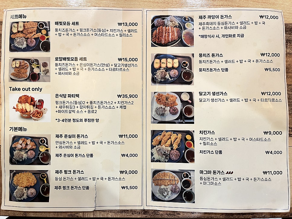 은식당 이미지