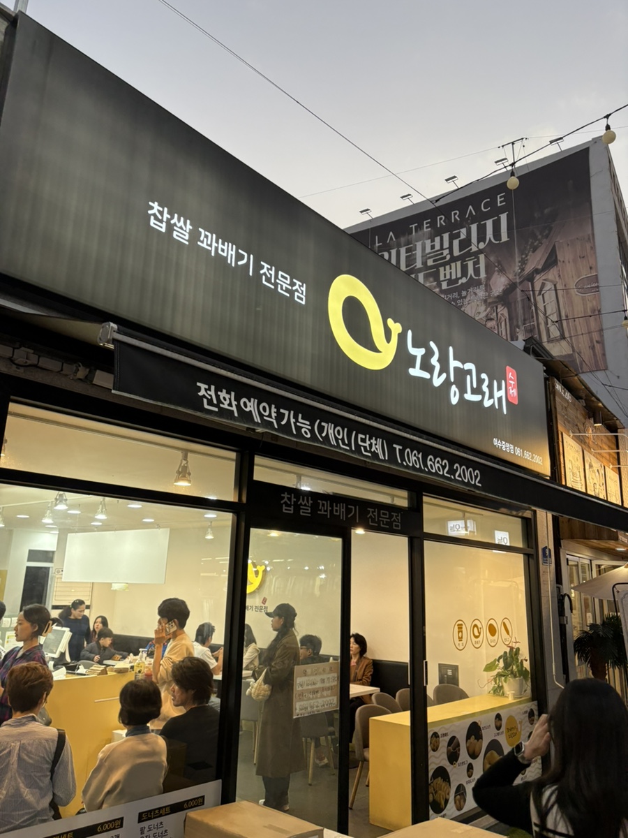 장군찹쌀꽈배기 이미지