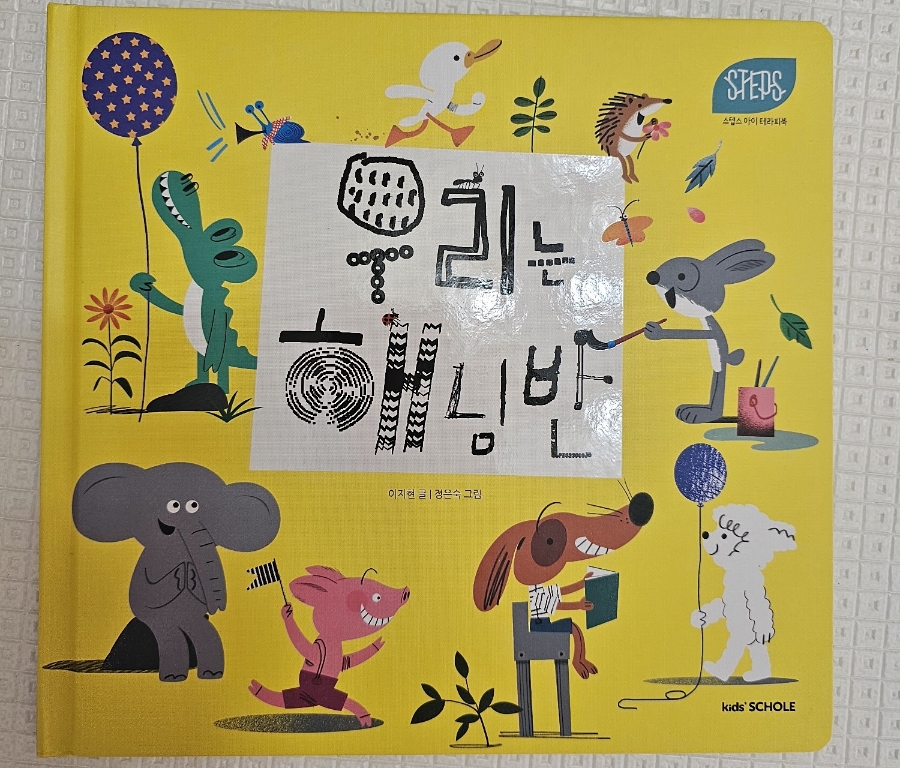 우리스텝스 이미지