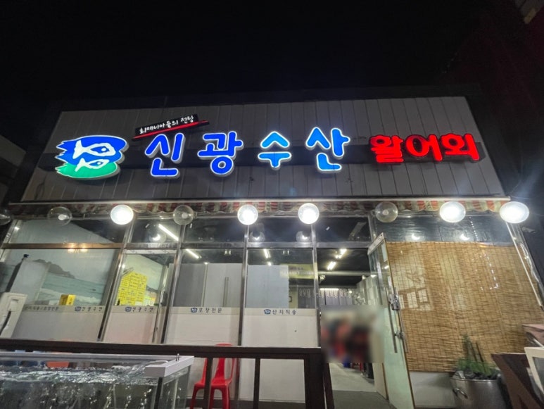 신광수산 이미지
