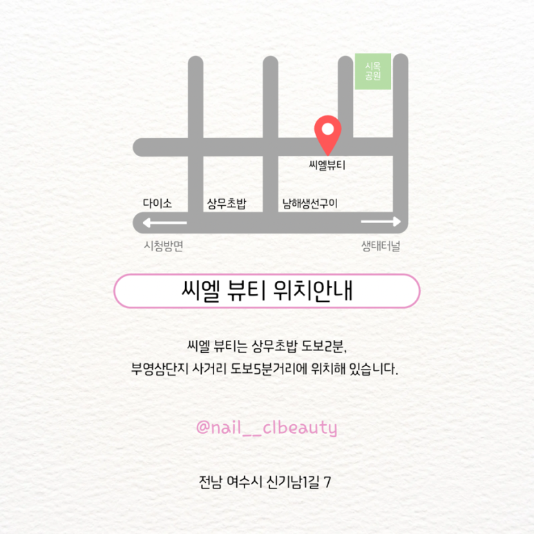 씨엘뷰티 이미지