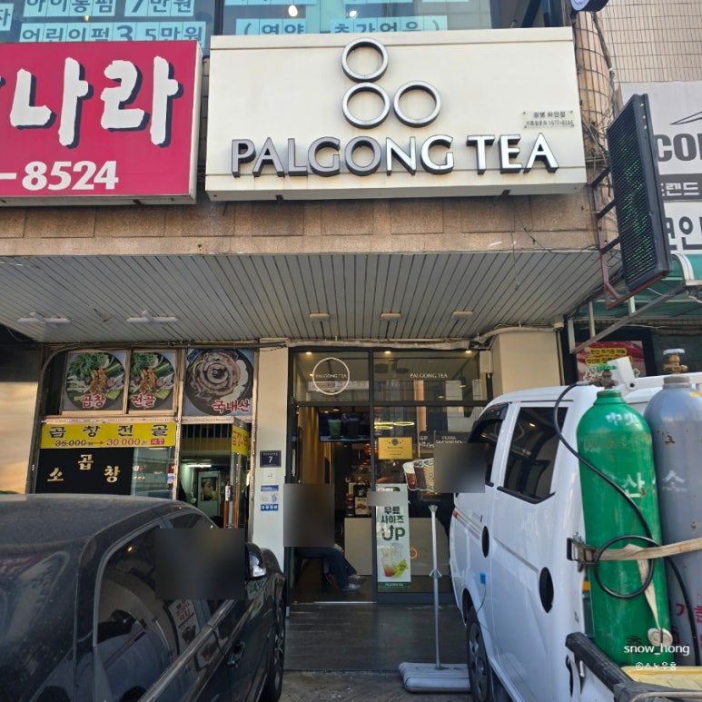 팔공티광명 이미지