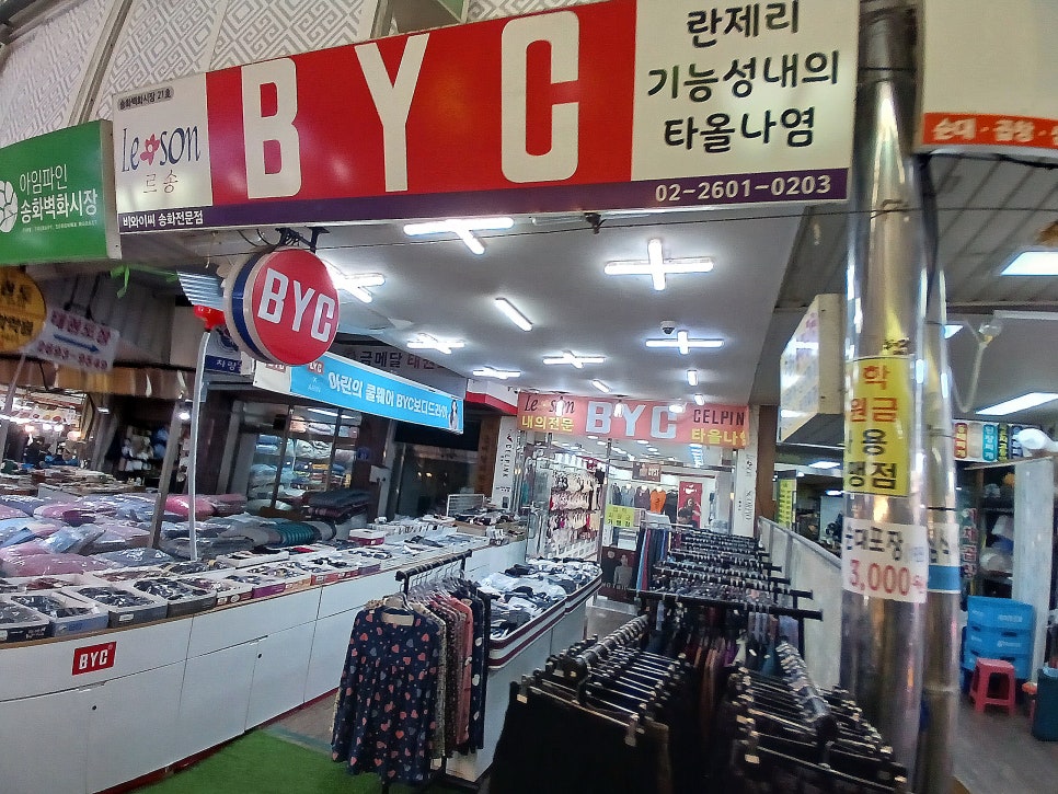 송화순대곱창 이미지