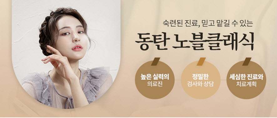 노블솔루션 이미지
