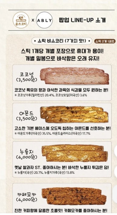 윤쓰코티 이미지