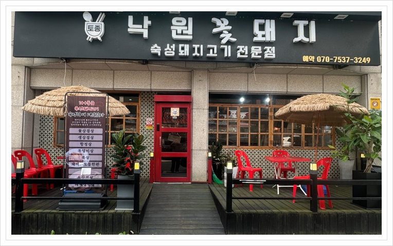 낙원인테리어 이미지