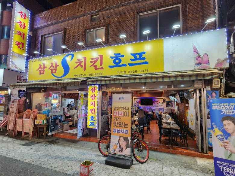 삼삼치킨 이미지