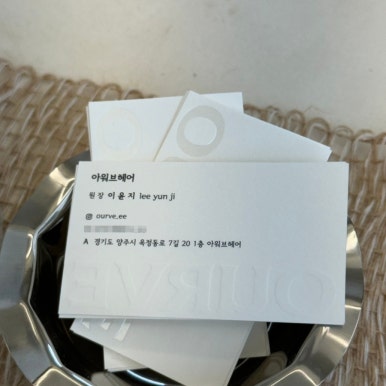 아워브헤어 이미지