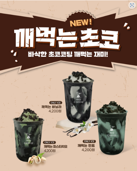 하이오커피 이미지