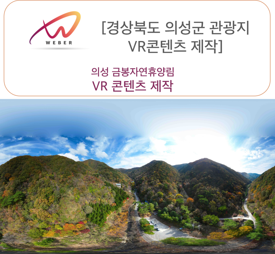 위버 (WEBER) 이미지