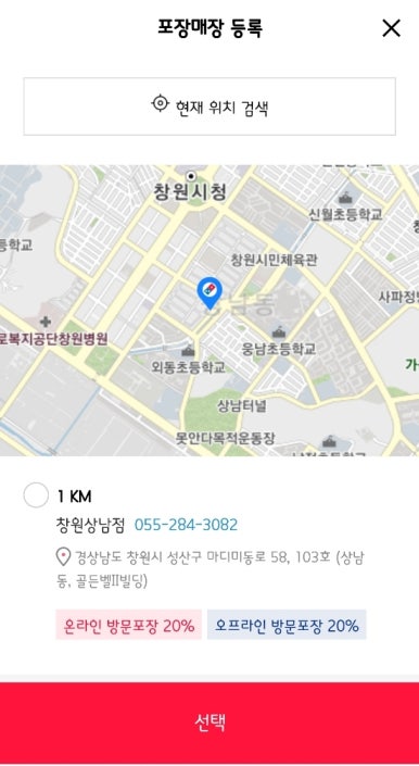 도미노피자창원 이미지