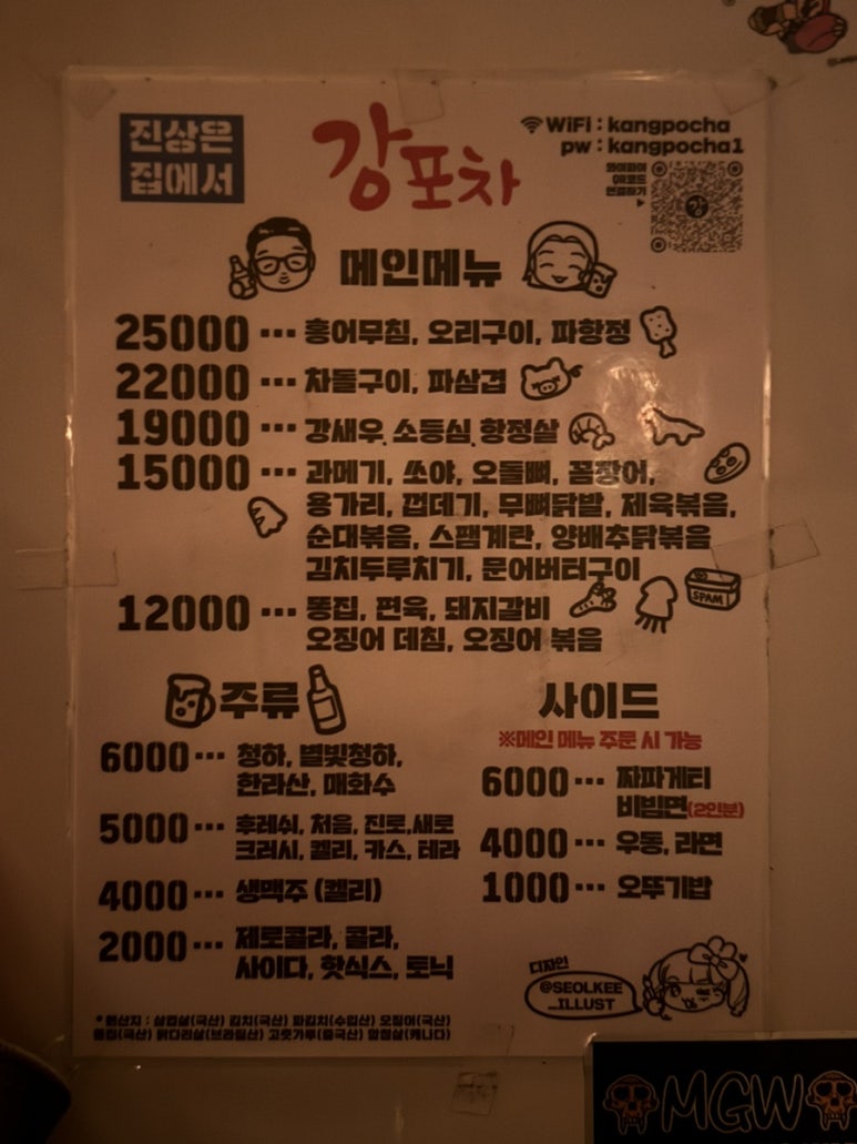 강포차 이미지