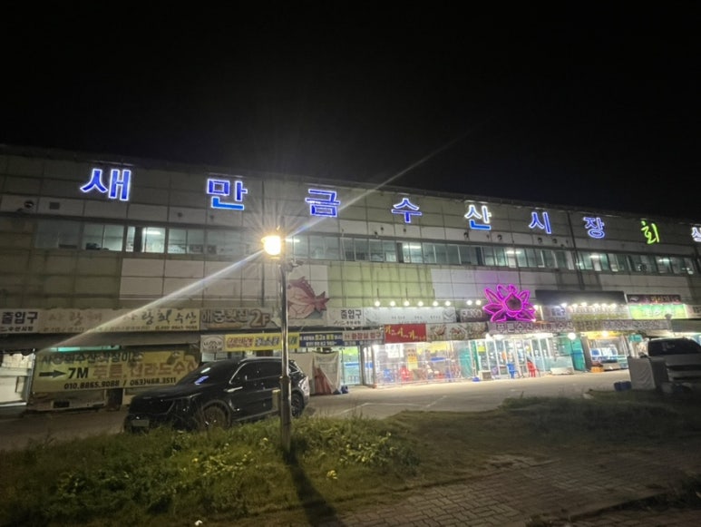 (주)매일종합수산 이미지