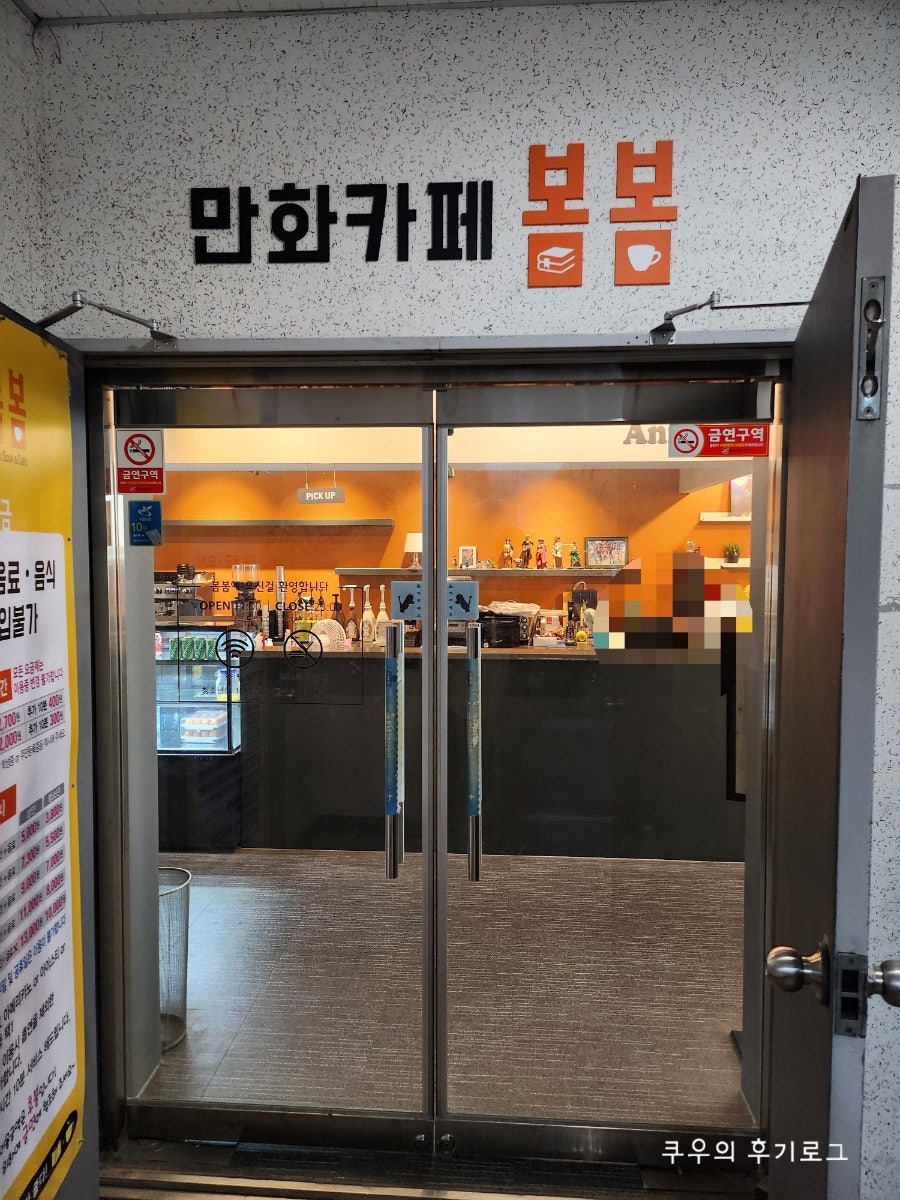 만화카페 봄봄 이미지