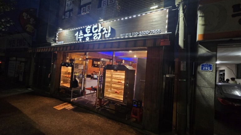 1층통닭집 이미지