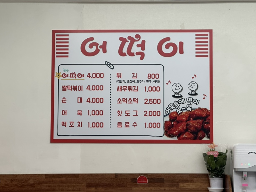 어떡이 이미지