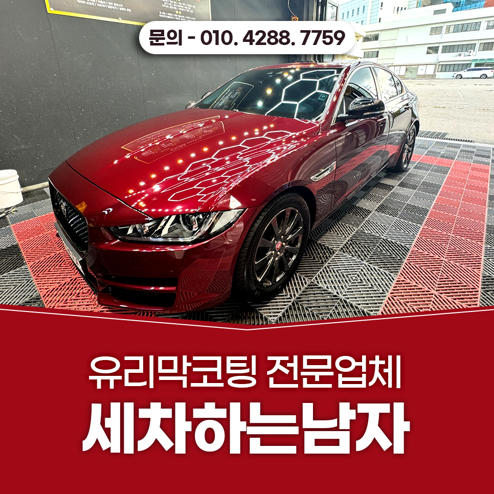 세차하는남자 이미지