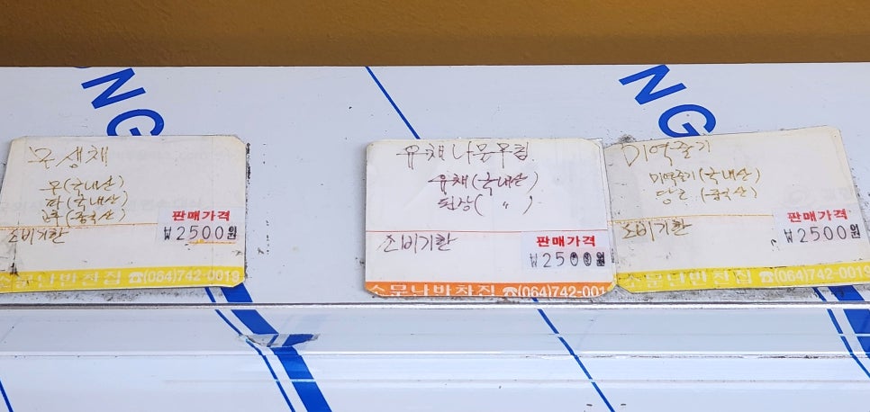 소문난반찬집연동점 이미지