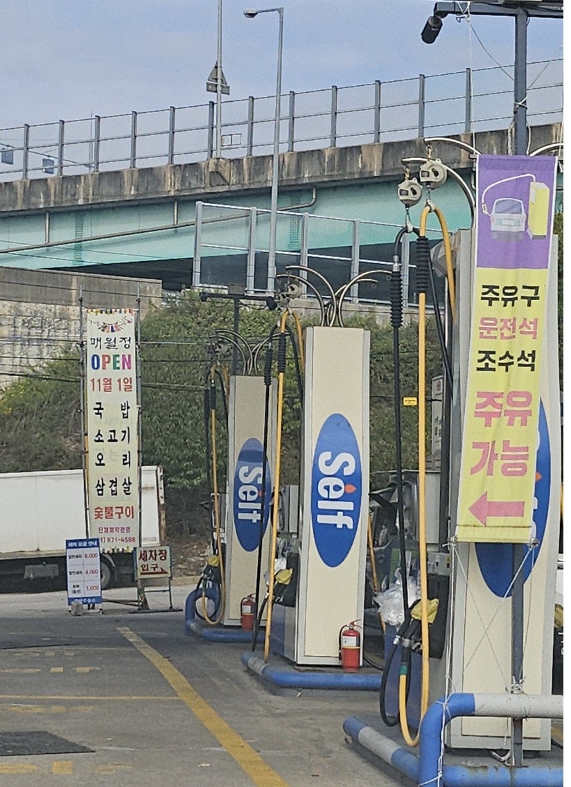 장암주유소 이미지