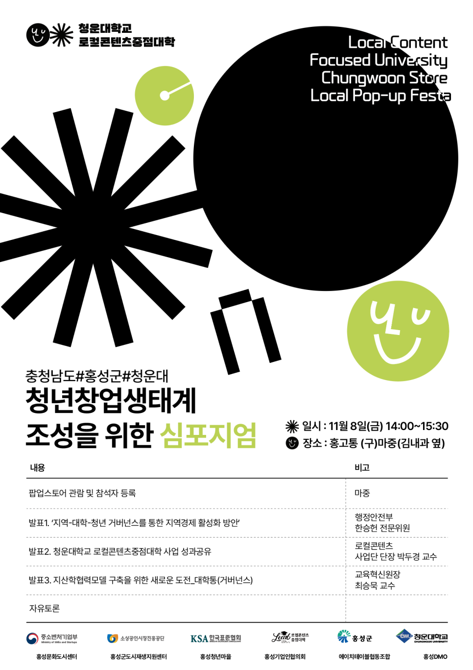 청운상회 이미지