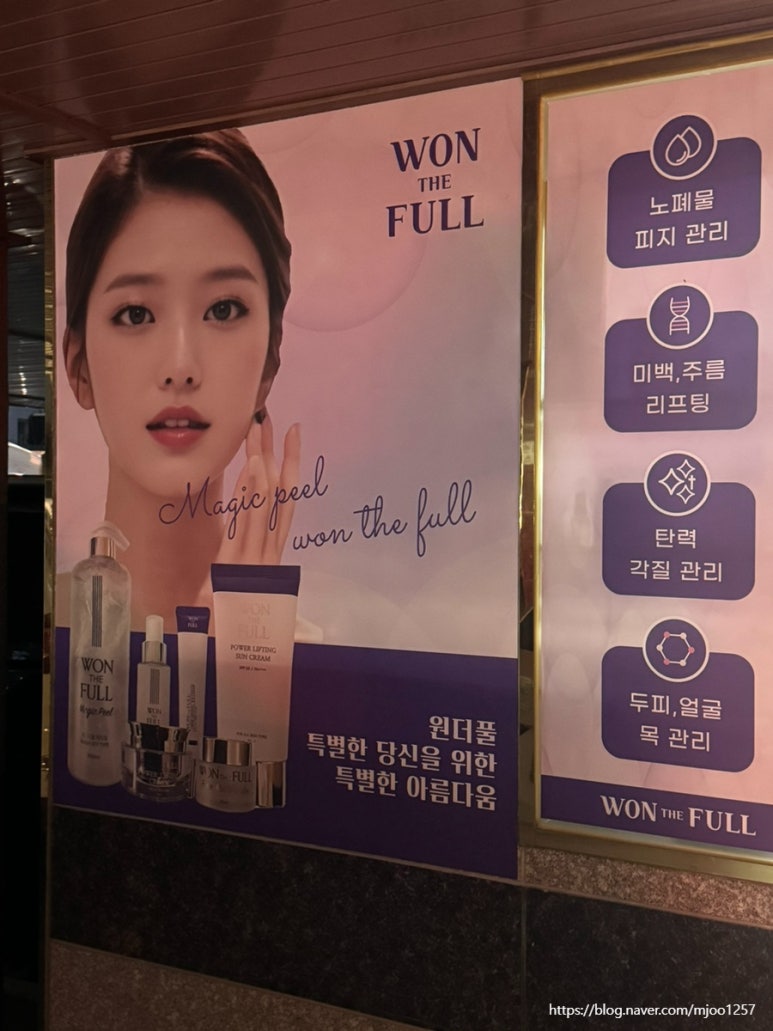 원:더풀 이미지