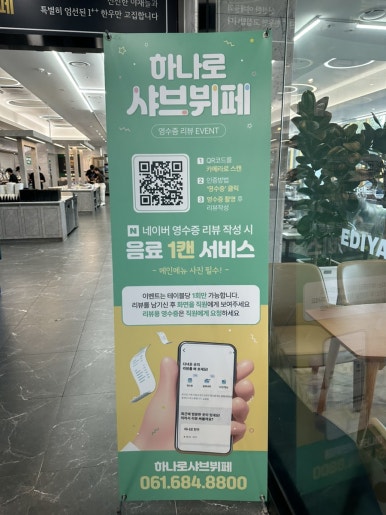 여천농협 하나로마트 죽림호수점 이미지