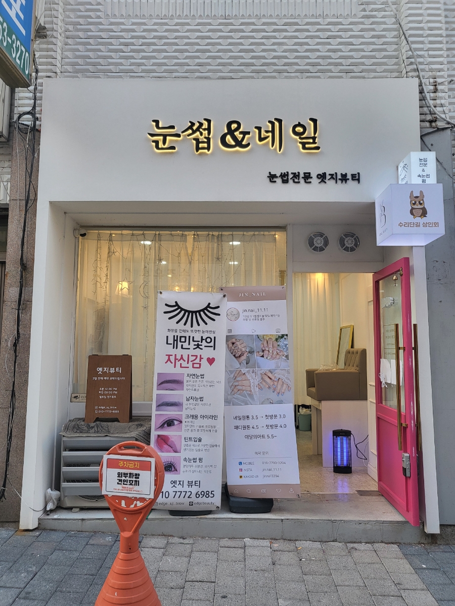 일우장 이미지